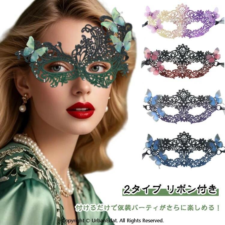 Full Mask - 変装 コスプレ ハロウィンマスク コスチューム マスカレードマスク パーティ 仮装 ハロウィーン ベネチアンマスク 仮装マスク アイマスク 仮面舞踏会 イベント 女性 男性 大人 仮装アイテム