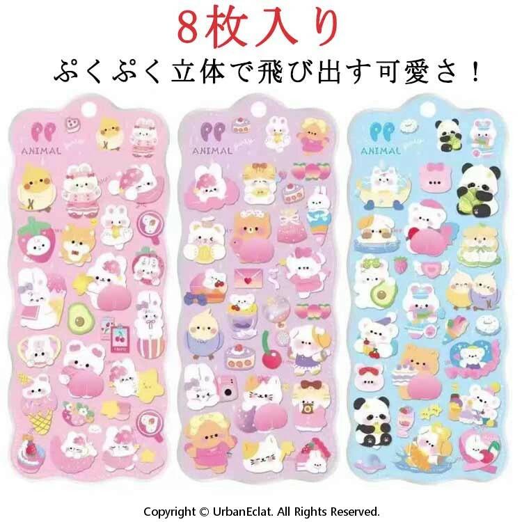 ぷっくり くまねこ シール SNS大人気 ごほうびシール 可愛い ステッカー手帳用 女の子デコシール キャラクター SNS大人気 ご褒美シー ル 泡ステッカー シール キラキラ うさぎ 子供 文具 誕生日 クリスマス graceselect327-10034905 Grace Select パッケージ画像