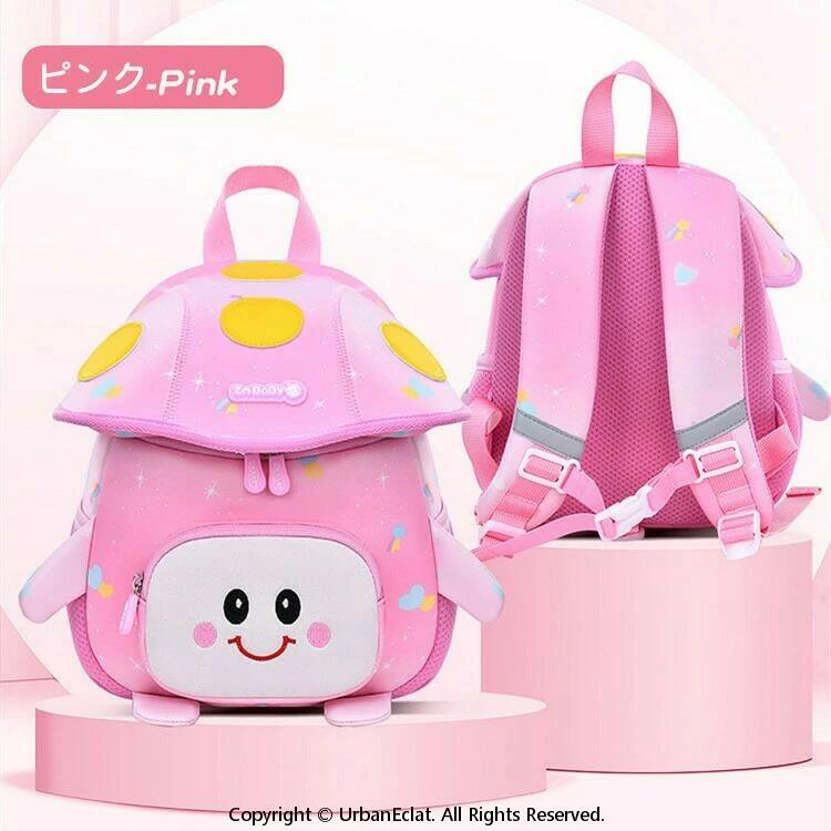 Grace Selectのこども バックパック キッズ リュック きのこ かわいい 通園 キッズ用リュック 誕生日 お祝い プレゼント 子供 リュックサック 女の子｜アングル3