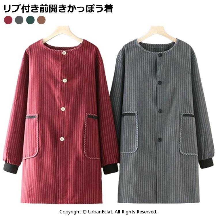 リブ付き前開きかっぽう着。お腹もお尻もすっぽり隠れる長めの丈でゆったりしていて、体型カバーも◎袖口リブ仕様で、腕まくりしやすく、料理や水仕事、作業などにも便利。風の侵入も防ぎます。前はボタン仕様で全開できるため、脱ぎ着が楽チン。ゆったりした仕様、ニットやコートの上からも羽織れます。左右ジップポケット付き。ガーデニングや作業するとき、スマホなどが落ちることなく安心。 サイズ F サイズについての説明 F　着丈93　裾周り140※サイズ表の実寸法は商品によって1-3cm程度の誤差がある場合がございます。 素材 ポリエステル 色 グレー レッド ブラウン グリーン 備考 ●サイズ詳細等の測り方はスタッフ間で統一、徹底はしておりますが、実寸は商品によって若干の誤差(1cm〜3cm )がある場合がございますので、予めご了承ください。 ●商品の色は、撮影時の光や、お客様のモニターの色具合などにより、実際の商品と異なる場合がございます。あらかじめ、ご了承ください。 ●製品によっては、生地の特性上、洗濯時に縮む場合がございますので洗濯時はご注意下さいませ。 ▼色味の強い製品によっては他の衣類などに色移りする場合もございますので、速やかに（脱水、乾燥等）するようにお願いいたします。 ▼生地によっては摩擦や汗、雨などで濡れた時は、他の製品に移染する恐れがございますので、着用の際はご注意下さい。 ▼生地の特性上、やや匂いが強く感じられるものもございます。数日のご使用や陰干しなどで気になる匂いはほとんど感じられなくなります。リブ付き前開きかっぽう着。お腹もお尻もすっぽり隠れる長めの丈でゆったりしていて、体型カバーも◎袖口リブ仕様で、腕まくりしやすく、料理や水仕事、作業などにも便利。風の侵入も防ぎます。前はボタン仕様で全開できるため、脱ぎ着が楽チン。ゆったりした仕様、ニットやコートの上からも羽織れます。左右ジップポケット付き。ガーデニングや作業するとき、スマホなどが落ちることなく安心。 サイズ F サイズについての説明 F　着丈93　裾周り140※サイズ表の実寸法は商品によって1-3cm程度の誤差がある場合がございます。 素材 ポリエステル 色 グレー レッド ブラウン グリーン 備考 ●サイズ詳細等の測り方はスタッフ間で統一、徹底はしておりますが、実寸は商品によって若干の誤差(1cm〜3cm )がある場合がございますので、予めご了承ください。 ●商品の色は、撮影時の光や、お客様のモニターの色具合などにより、実際の商品と異なる場合がございます。あらかじめ、ご了承ください。 ●製品によっては、生地の特性上、洗濯時に縮む場合がございますので洗濯時はご注意下さいませ。 ▼色味の強い製品によっては他の衣類などに色移りする場合もございますので、速やかに（脱水、乾燥等）するようにお願いいたします。 ▼生地によっては摩擦や汗、雨などで濡れた時は、他の製品に移染する恐れがございますので、着用の際はご注意下さい。 ▼生地の特性上、やや匂いが強く感じられるものもございます。数日のご使用や陰干しなどで気になる匂いはほとんど感じられなくなります。