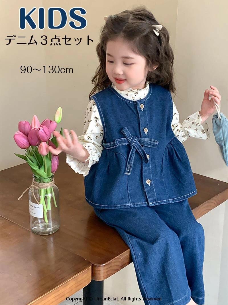 女の子 子供服 セットアップ デニム 3点セット デニムベスト+ジーンズ+シャツ 上下 無地 長袖 長ズボン キッズ服 上下セット ファッション ゆったり 可愛い お出かけ 通学着 発表会 入学式 旅行 ジュニア 普段着