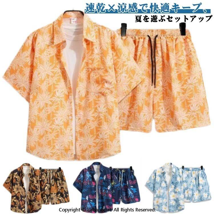 乐天商城 - 涼感メンズ アロハシャツ 花柄 ゆったり リゾート カジュアル 上下セット 通気性 アロハシャツ 半袖 オーバーサイズ UVカット 軽量 薄手 ハワイアン お出かけ ビーチ ショートパンツ 大きいサイズ 日焼け対策 ストリート おしゃれ 旅行 海