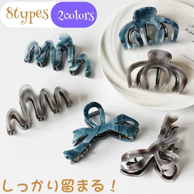 Rakuten - バンスクリップ 毛量 くすみ クリップ 大き目 しっかり 大きめ とまる 多毛 かわいい ヘアクリッブ 多い 軽い ブルー きれいめ