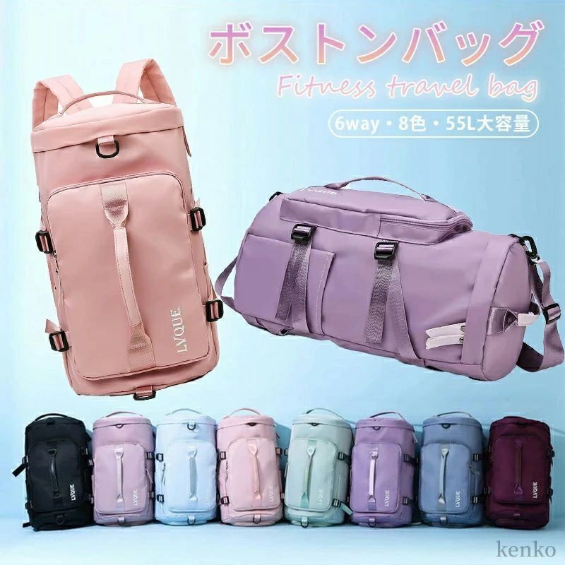 旅行バッグ 6way リュックサック 大容量35L シューズ収納 ドラムバッグ 乾湿分離 ...