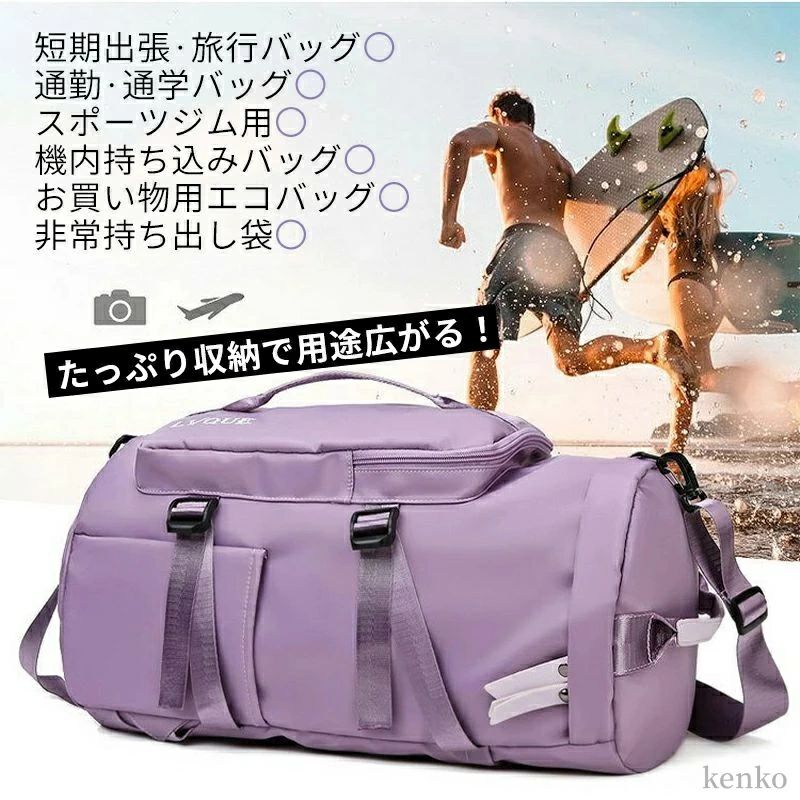 旅行バッグ 6way リュックサック 大容量35L シューズ収納 ドラムバッグ 乾湿分離 ...