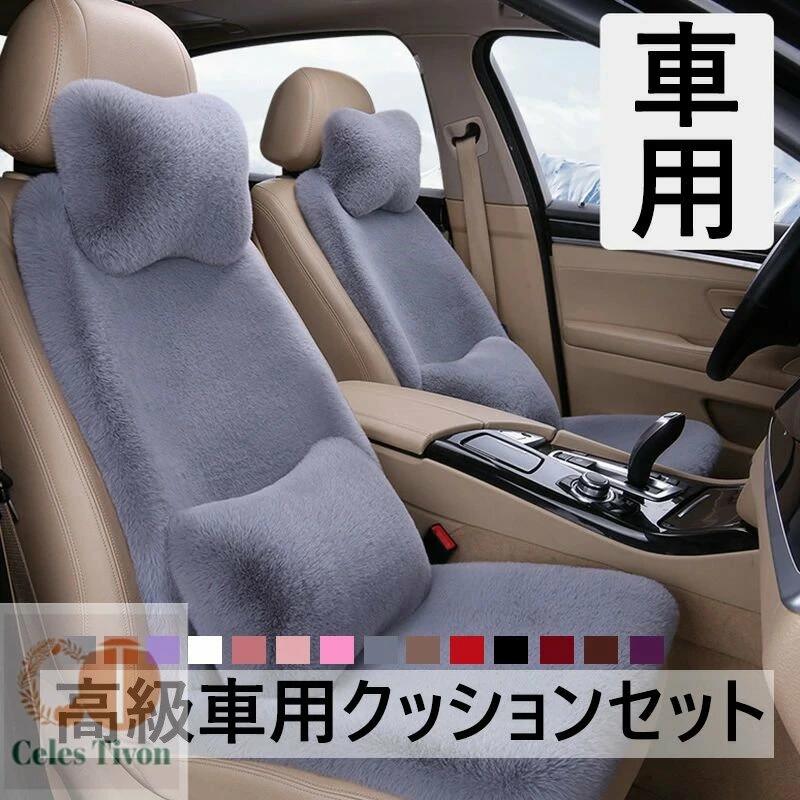 【素材】：ポリエステル 【カラー】：14色 【サイズ】：2クッション+1クッション+4バック+2ヘッドレスト+2腰の枕 注意事項: ※ 平置き素人採寸ですので多少の誤差はご容赦下さい。 ※ モニタ環境によって、商品の色合いが多少違う場合があります。 ※ 少々匂いがありますが、置いたままで2-3日くらいになくなりますので、ご安心ください。 ※ 発送時も簡易梱包の為、お受け取り時にたたみ皺が有ると思いますが、ご了承ください。【素材】：ポリエステル 【カラー】：14色 【サイズ】：2クッション+1クッション+4バック+2ヘッドレスト+2腰の枕 注意事項: ※ 平置き素人採寸ですので多少の誤差はご容赦下さい。 ※ モニタ環境によって、商品の色合いが多少違う場合があります。 ※ 少々匂いがありますが、置いたままで2-3日くらいになくなりますので、ご安心ください。 ※ 発送時も簡易梱包の為、お受け取り時にたたみ皺が有ると思いますが、ご了承ください。