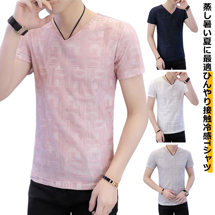 薄手 透けない 半袖 カジュアル おしゃれ ひんやり スポーツTシャツ tシャツ メンズ Tシャツ さらさら ルーム 吸汗速乾 Vネック