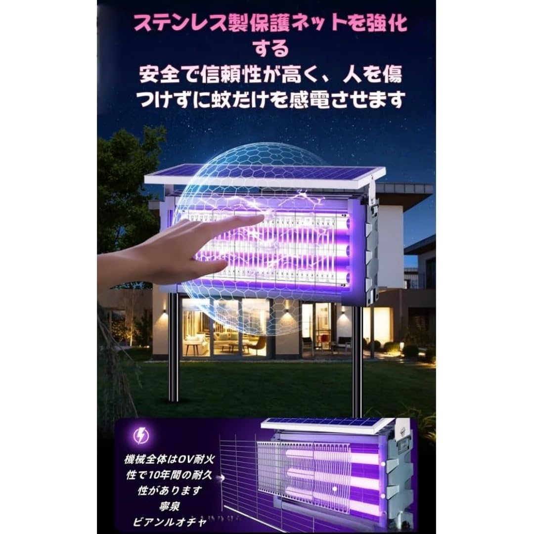 ソーラー ガーデニング 蚊取り コバエ対策 夜間に自動的に起動 組み立てが簡単 防...