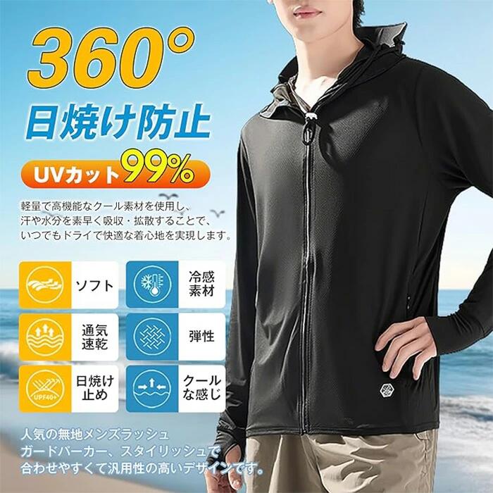 」ラッシュガード メンズ レディース ラッシュパーカー 夏服 長袖 UPF50+ UV カッ...