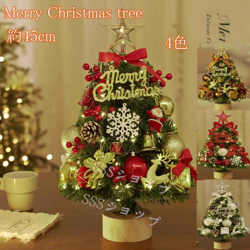 Christmas Tree - スマスツリー 卓上 約45cm ミニツリー 小さめ クリスマス飾り LEDライト付き イルミネーション キラキラ 電池式 オーナメント おしゃれ 雰囲気満々 クリスマスプレゼント 暖かい 簡単な組立品 飾り 部屋 商店 玄関 北欧風 Merry Christmas treeインテリア