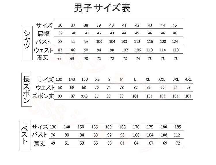 dk 制服 5点セット 　長袖シャツ+ズボン+ニットベスト+ネクタイ+ワッペン　制服ズ...