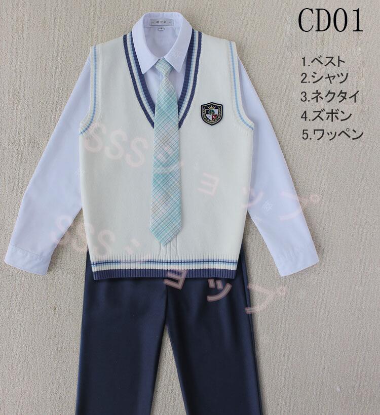 dk 制服 5点セット 　長袖シャツ+ズボン+ニットベスト+ネクタイ+ワッペン　制服ズ...