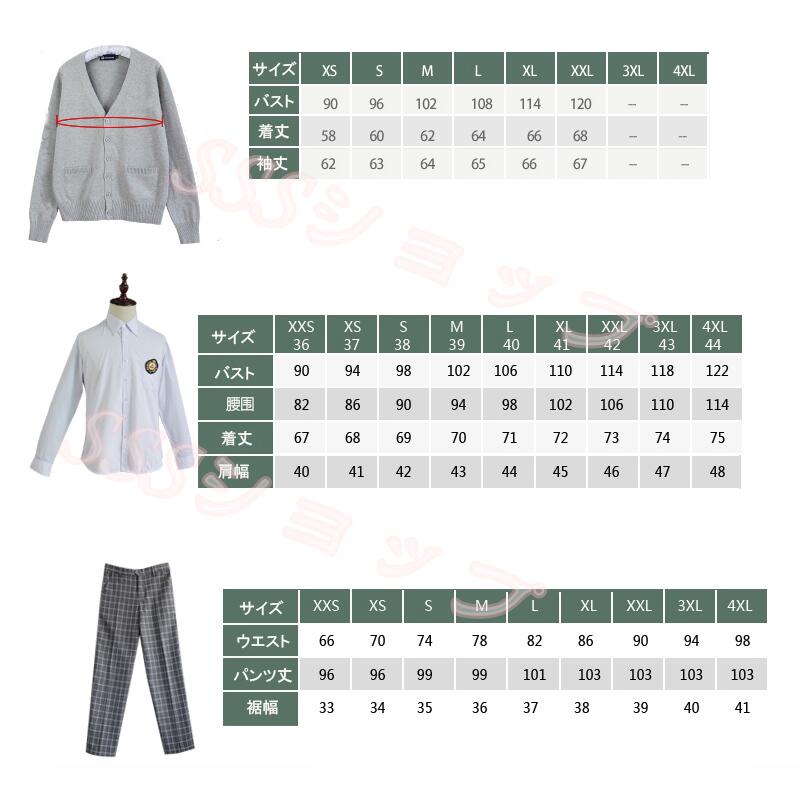 dk 制服 5点セット 長袖シャツ+ズボン+カーディガン+ネクタイ+ワッペン　制服ズボン5点セット男子制服 学生服 JK制服 男子高校生 高校生 学生 制服 学園祭 文化祭 仮装 本格制服セット 秋冬 春 夏XS--4XL 2