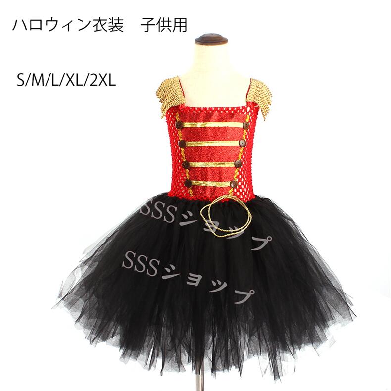 ハロウィン 衣装 女の子 衛兵 仮装 子供 仮装 子供 コスプレ 衣装 コスチューム ハ...