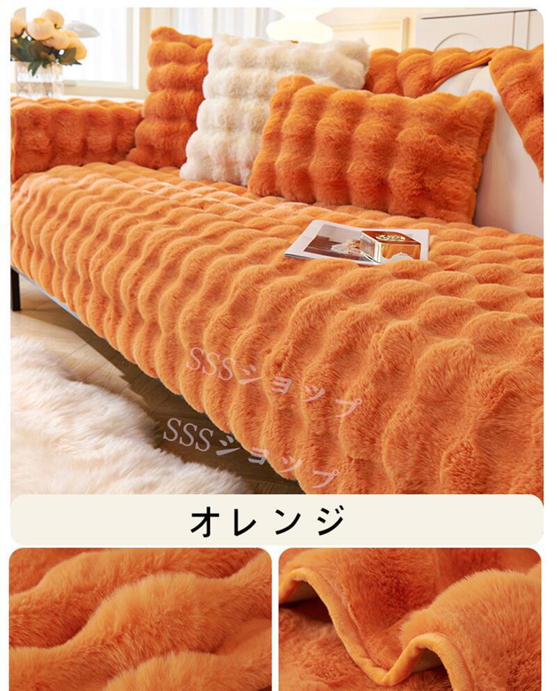 ソファーカバー かけるだけ もこもこ ふわふわ あったか 秋冬 セパレート 暖かい 防寒対策 おしゃれ 新生活 北欧風 1人掛け 2人掛け 3人掛け 肘掛け 肘なし 洗える 滑り止め L字カウチ対応 マルチカバー ソファーシート ソファー保護 汚れ防止 引っ越し 洗濯OK [2]