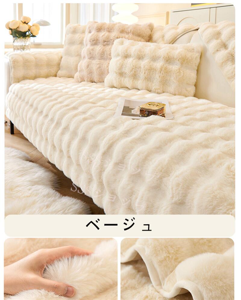 ソファーカバー かけるだけ もこもこ ふわふわ あったか 秋冬 セパレート 暖かい 防寒対策 おしゃれ 新生活 北欧風 1人掛け 2人掛け 3人掛け 肘掛け 肘なし 洗える 滑り止め L字カウチ対応 マルチカバー ソファーシート ソファー保護 汚れ防止 引っ越し 洗濯OK [3]