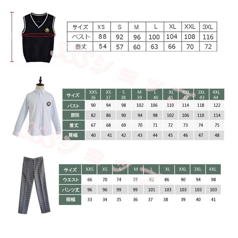 dk 制服 5点セット 　長袖シャツ+ズボン+ニットベスト+ネクタイ+ワッペン　制服ズ...