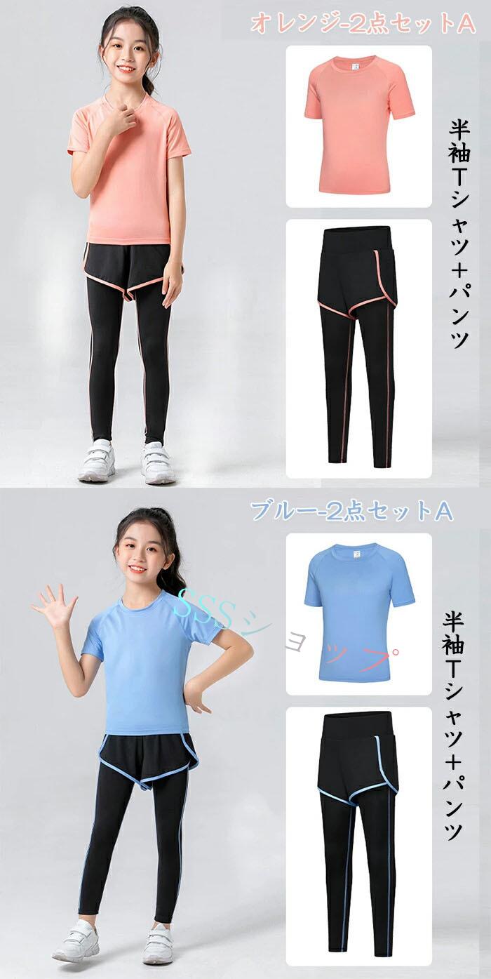 スポーツウェア 上下セット 子供服 キッズ 2/3/4点セット 女の子 ジャージ ジュニ...
