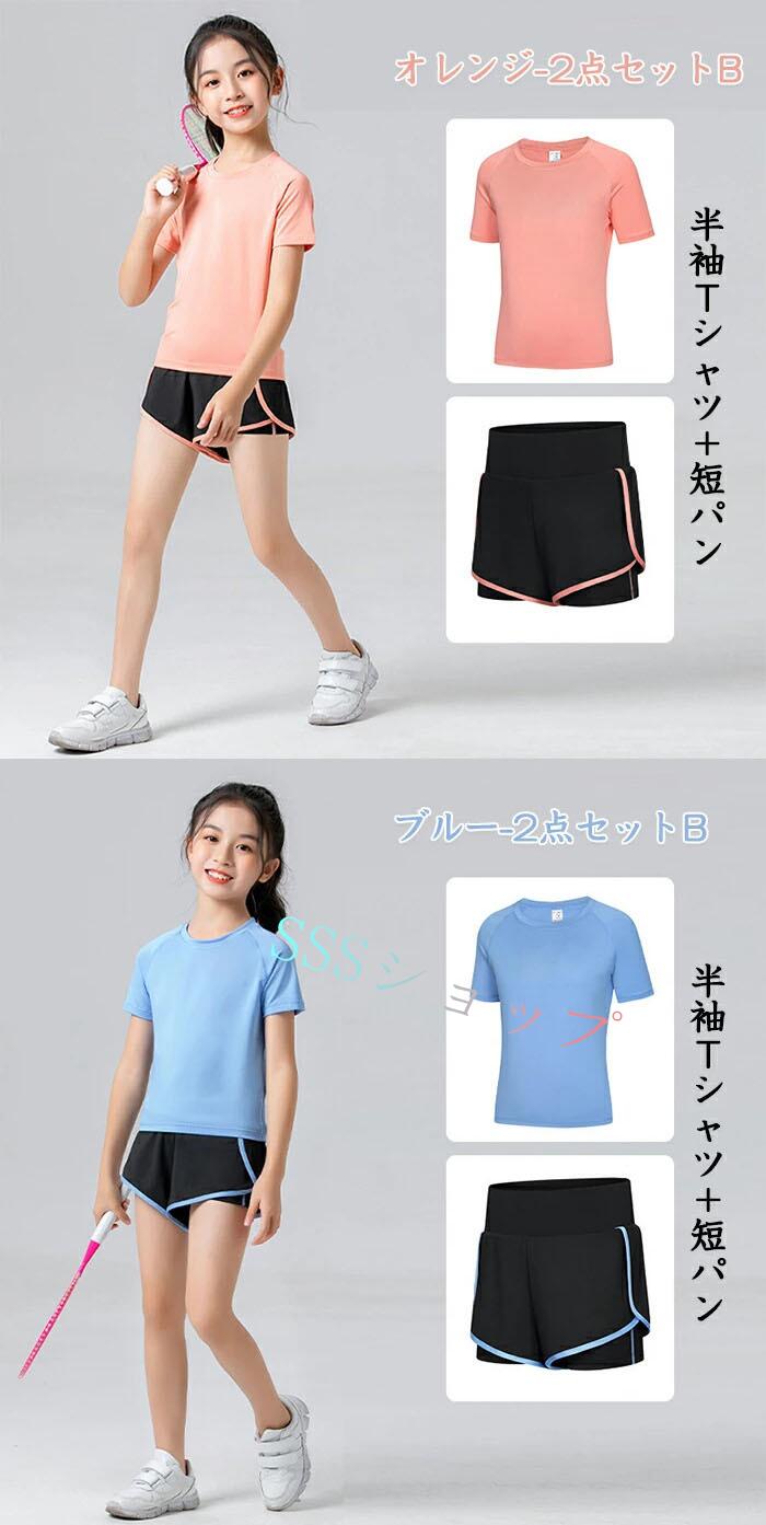 スポーツウェア 上下セット 子供服 キッズ 2/3/4点セット 女の子 ジャージ ジュニ...