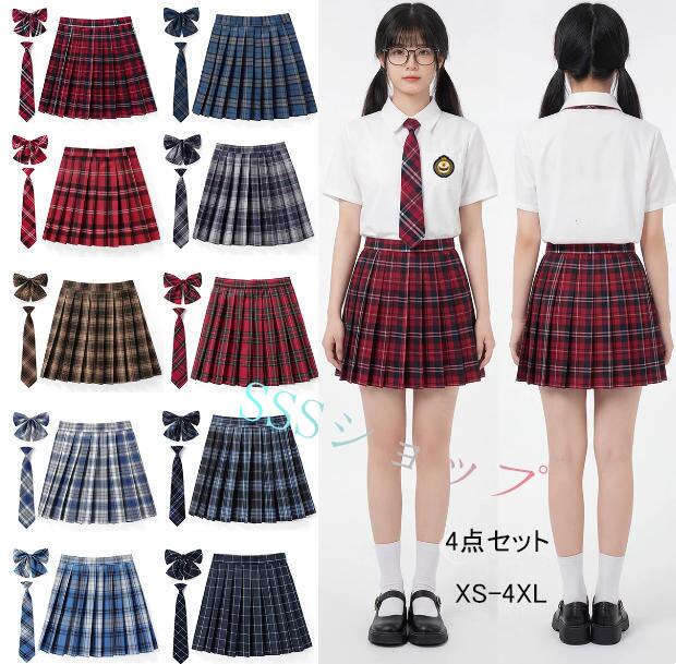 商品紹介 制服女子高生 高校生 スカート半 袖シャツ ワッペン 5点セット 　JK コスプレ セーラー服 コスチューム コスプレ 衣装 学生 スクール ギャル ファッション レディース チエック柄　ギャル服 制服4点セット JK制服 プリーツスカート XS-4XL 素材:ポリエステル 商品内容: スカート+ネクタイ+蝶結び+シャツ+ワッペン ※注意事項 商品について： ※サイズ表記は目安です。若干の誤差がある場合がございます。 ※製造中（縫製、染色など）により商品において色味や柄、サイズに若干の誤差や、生地を織る際に糸の継ぎ目や多少のほつれ等が生じる場合がございますが、品質上の問題ではございませんのでご了承の上お買い求めくださいませ。（返送時送料はお客様にご負担頂いております）。 ※手作り商品でございますから、画像と若干異なる場合も御座います。 ※モデルに使用している小物、アクセサリ等は商品内容に含まれません。 ※発送上の状態によって商品がシワになる場合がございます。予めご了承くださいませ。 ※色落ちや色移りすることがございますので、他のものとは分けて洗濯してください。商品紹介 制服女子高生 高校生 スカート半 袖シャツ ワッペン 5点セット 　JK コスプレ セーラー服 コスチューム コスプレ 衣装 学生 スクール ギャル ファッション レディース チエック柄　ギャル服 制服4点セット JK制服 プリーツスカート XS-4XL 素材:ポリエステル 商品内容: スカート+ネクタイ+蝶結び+シャツ+ワッペン ※注意事項 商品について： ※サイズ表記は目安です。若干の誤差がある場合がございます。 ※製造中（縫製、染色など）により商品において色味や柄、サイズに若干の誤差や、生地を織る際に糸の継ぎ目や多少のほつれ等が生じる場合がございますが、品質上の問題ではございませんのでご了承の上お買い求めくださいませ。（返送時送料はお客様にご負担頂いております）。 ※手作り商品でございますから、画像と若干異なる場合も御座います。 ※モデルに使用している小物、アクセサリ等は商品内容に含まれません。 ※発送上の状態によって商品がシワになる場合がございます。予めご了承くださいませ。 ※色落ちや色移りすることがございますので、他のものとは分けて洗濯してください。