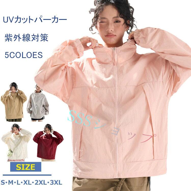 Pants - マウンテンパーカー メンズ レディース アウトドアウェア 薄手 アウター 春服 夏服 紫外線対策 UVカットパーカー ジャケット フード付き アウトドア お釣り 男女兼用