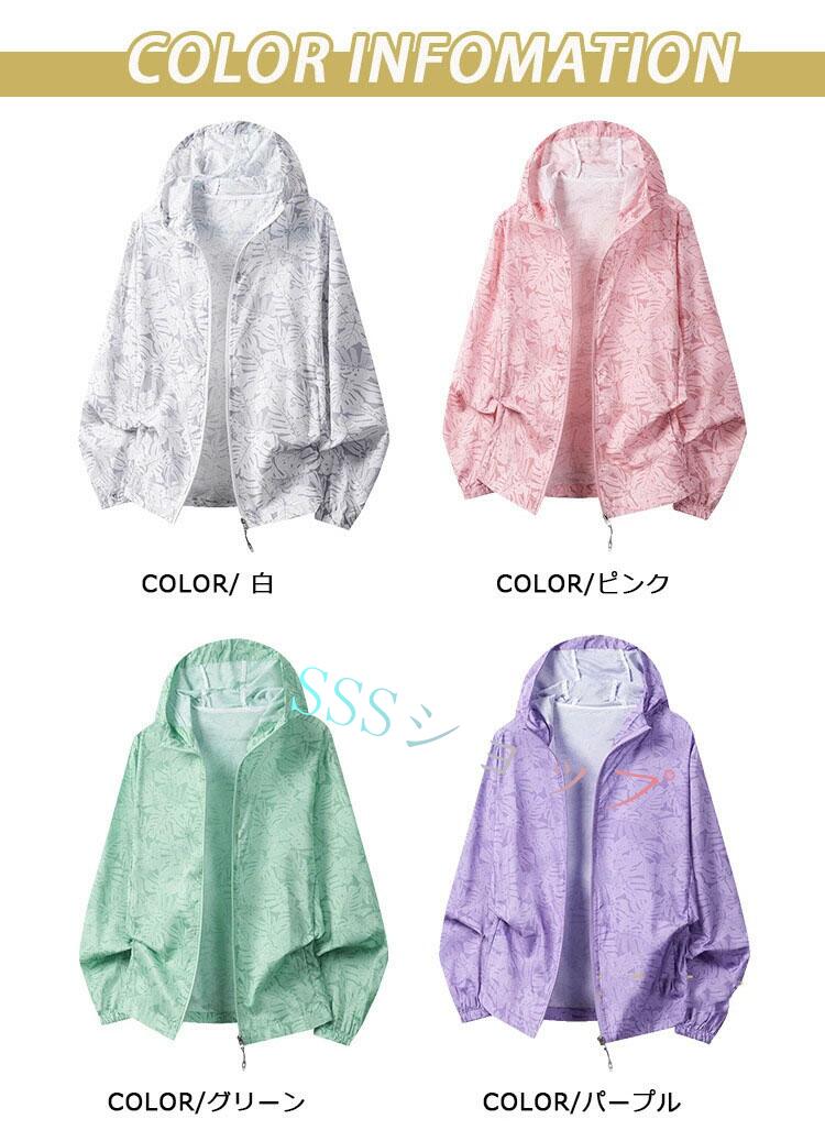 UVカットパーカー レディース 薄手 ジャケット 葉柄 マウンテンパーカー 紫外線対...