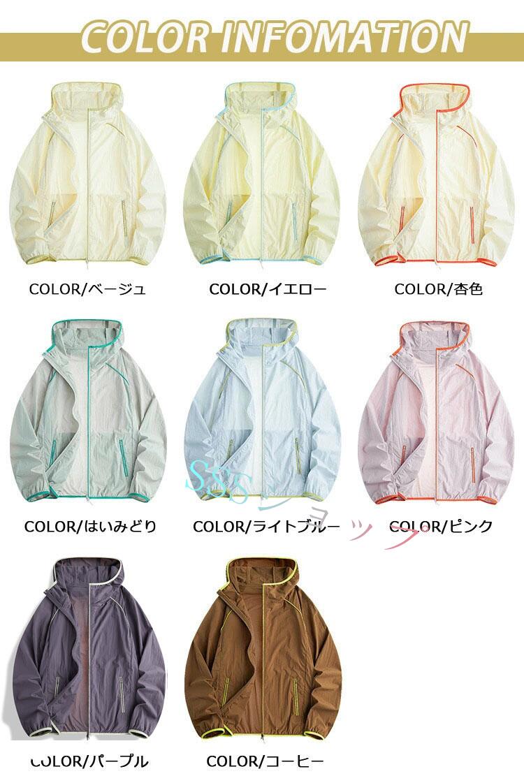 Grace SelectのUVカットパーカー メンズ レディース 薄手 ジャケット マウンテンパーカー 紫外線対策 シアー アウター メンズ 春 夏 アウトドア UVカット フード付き 男女兼用｜アングル2