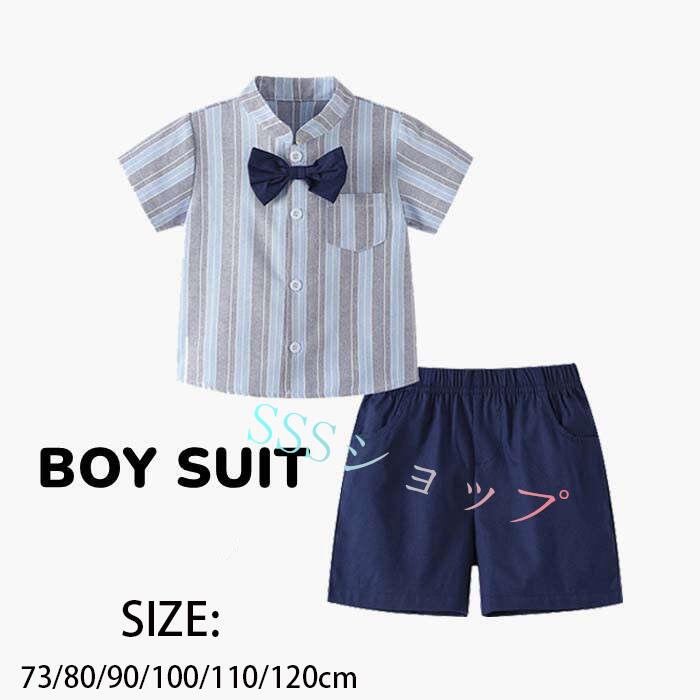 商品紹介 スーツ 男の子 入学式スーツ キッズスーツ ベビースーツ シャツ パンツ 子供スーツ ストライプ柄 フォーマルスーツ おしゃれ 入園式 七五三 結婚式 入園式 卒業式 お宮参り73 80 90 100 110cm 素材：綿、ポリエステル、その他 生産国：中国 ※注意事項 商品について： ※サイズ表記は目安です。若干の誤差がある場合がございます。 ※製造中（縫製、染色など）により商品において色味や柄、サイズに若干の誤差や、生地を織る際に糸の継ぎ目や多少のほつれ等が生じる場合がございますが、品質上の問題ではございませんのでご了承の上お買い求めくださいませ。（返送時送料はお客様にご負担頂いております）。 ※手作り商品でございますから、画像と若干異なる場合も御座います。 ※モデルに使用している小物、アクセサリ等は商品内容に含まれません。 ※発送上の状態によって商品がシワになる場合がございます。予めご了承くださいませ。 ※色落ちや色移りすることがございますので、他のものとは分けて洗濯してください。　商品紹介 スーツ 男の子 入学式スーツ キッズスーツ ベビースーツ シャツ パンツ 子供スーツ ストライプ柄 フォーマルスーツ おしゃれ 入園式 七五三 結婚式 入園式 卒業式 お宮参り73 80 90 100 110cm 素材：綿、ポリエステル、その他 生産国：中国 ※注意事項 商品について： ※サイズ表記は目安です。若干の誤差がある場合がございます。 ※製造中（縫製、染色など）により商品において色味や柄、サイズに若干の誤差や、生地を織る際に糸の継ぎ目や多少のほつれ等が生じる場合がございますが、品質上の問題ではございませんのでご了承の上お買い求めくださいませ。（返送時送料はお客様にご負担頂いております）。 ※手作り商品でございますから、画像と若干異なる場合も御座います。 ※モデルに使用している小物、アクセサリ等は商品内容に含まれません。 ※発送上の状態によって商品がシワになる場合がございます。予めご了承くださいませ。 ※色落ちや色移りすることがございますので、他のものとは分けて洗濯してください。　