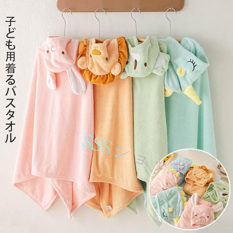 Bathrobes - キッズ 着るバスタオル ポンチョタオル フード付き バスタオル タオル ラップタオル 子供用 男の子 女の子 大判 可愛い 刺繍 バスローブ 吸水 速乾 お着替えポンチョ 着脱簡単 タオルポンチョ ビーチタオル お風呂上り ルーム プール スイミング 海水浴 温泉 おしゃれ 6色