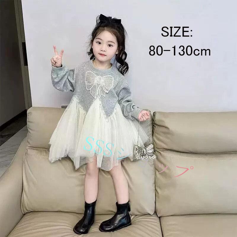 キッズ ワンピース チュールワンピース 冬服 異素材 ワンピ ワンピース 女の子 ゆったり リボン柄 可愛い チュールスカートキッズ ジュニア 長袖 キッズチュールスカート チュール リボントップス こども 子ども プリンセス かわいい 女の子ワンピース秋冬80-130