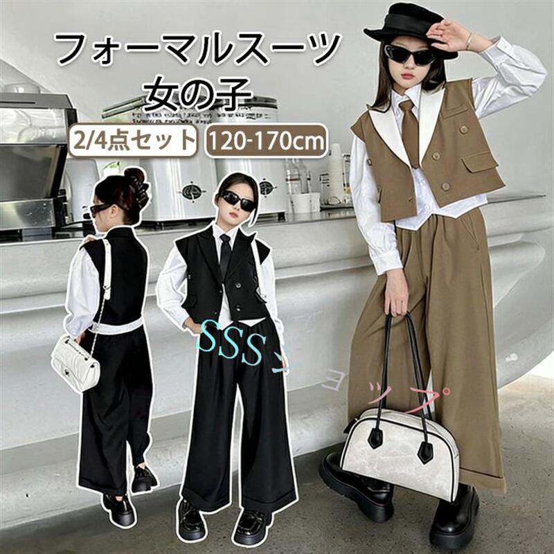 商品紹介 入学式 卒業式 セットアップ 女の子 キッズ 子供スーツ パンツセット トップス ジャケット 2点セット 大人っぽい 春秋服 韓国風 ストリート ダンス ジュニア ガールズ クール 小学生 中学生 高校生 フォーマル 入園式 発表会 七五三 120cm-170cm サイズ：120cm 130cm 140cm 150cm 160cm 170cm 素材：ポリエステル 生産国：中国 ※注意事項 商品について： ※サイズ表記は目安です。若干の誤差がある場合がございます。 ※製造中（縫製、染色など）により商品において色味や柄、サイズに若干の誤差や、生地を織る際に糸の継ぎ目や多少のほつれ等が生じる場合がございますが、品質上の問題ではございませんのでご了承の上お買い求めくださいませ。（返送時送料はお客様にご負担頂いております）。 ※手作り商品でございますから、画像と若干異なる場合も御座います。 ※モデルに使用している小物、アクセサリ等は商品内容に含まれません。 ※発送上の状態によって商品がシワになる場合がございます。予めご了承くださいませ。 ※色落ちや色移りすることがございますので、他のものとは分けて洗濯してください。商品紹介 入学式 卒業式 セットアップ 女の子 キッズ 子供スーツ パンツセット トップス ジャケット 2点セット 大人っぽい 春秋服 韓国風 ストリート ダンス ジュニア ガールズ クール 小学生 中学生 高校生 フォーマル 入園式 発表会 七五三 120cm-170cm サイズ：120cm 130cm 140cm 150cm 160cm 170cm 素材：ポリエステル 生産国：中国 ※注意事項 商品について： ※サイズ表記は目安です。若干の誤差がある場合がございます。 ※製造中（縫製、染色など）により商品において色味や柄、サイズに若干の誤差や、生地を織る際に糸の継ぎ目や多少のほつれ等が生じる場合がございますが、品質上の問題ではございませんのでご了承の上お買い求めくださいませ。（返送時送料はお客様にご負担頂いております）。 ※手作り商品でございますから、画像と若干異なる場合も御座います。 ※モデルに使用している小物、アクセサリ等は商品内容に含まれません。 ※発送上の状態によって商品がシワになる場合がございます。予めご了承くださいませ。 ※色落ちや色移りすることがございますので、他のものとは分けて洗濯してください。