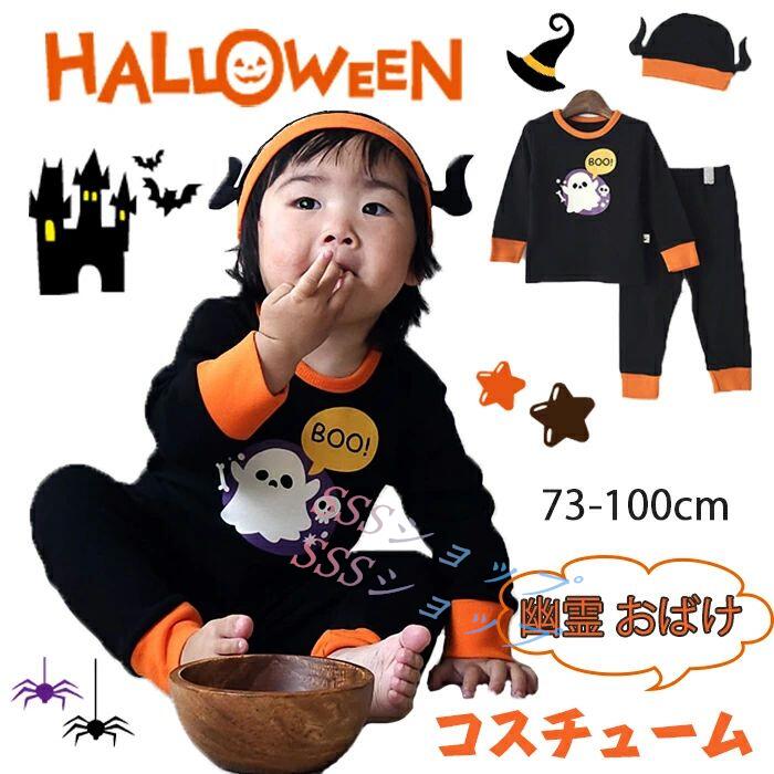 ハロウィン コスチューム 幽霊 仮装 ワンピース 変装用 おばけ マント ドラキュラゴースト 子供 おばけ マント 幽霊 コスプレ 衣装 ふわふわ パーティー イベント 学園祭 文化祭 プレゼント ステージ衣装 3点セット