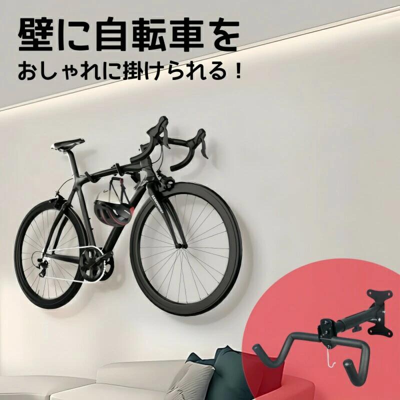 自転車スタンド 壁掛け式 折りたたみ 耐荷重30kg 長さ伸縮可能 転倒防止 ロードバイク マウンテンバイク対応 バイクハンガー ディスプレイスタンド オフィス 収納 ヘルメット用フック付き