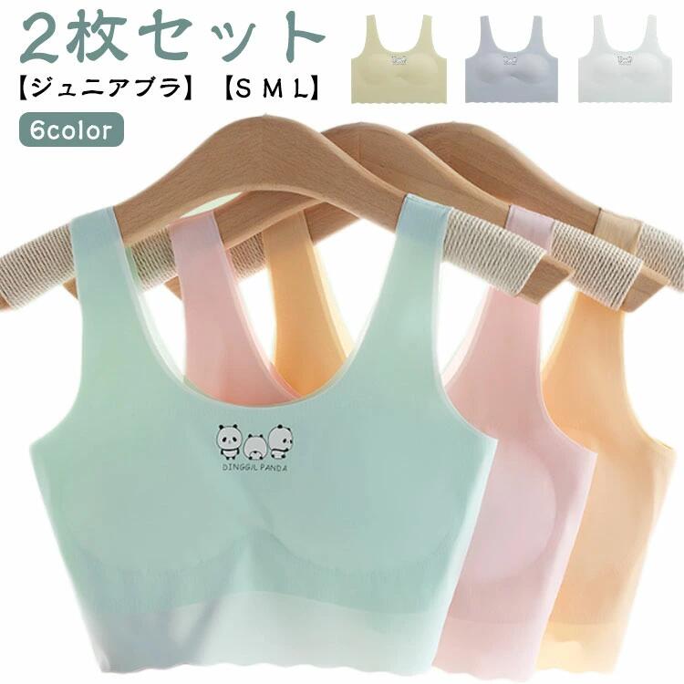 ジュニアブラ 女の子 S ナイトブラ 可愛いパンダ スポーツブラ M スポーツブラ ノンワイヤー 接触冷感 ジュニア キッズ ガールズ 冷感 ブラジャー インナー L ブラ 中学生 夏 シームレス スポブラ 涼しいブラ 下着 女子 ファーストブラ 通気性抜群