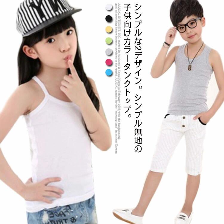 탱크 톱 캐미솔 연습 착 무지 아이 탱크 탑 키즈 걸즈 보이즈 이너 탑스 소녀 소년 무지 110cm 120cm 130cm 140cm 150cm 160cm 170cm 힙합 키즈 댄스 아이