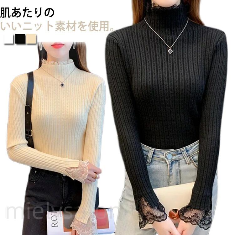 タートルネック 袖レース 長袖 春 リブニット レイヤー トップス レディース ハイネック フェミニン 可愛い メロウ クルーネック 春服 上品 会社 オフィス 丸首 uネック とっくり ボートネック かわいい おしゃれ セーター 春服