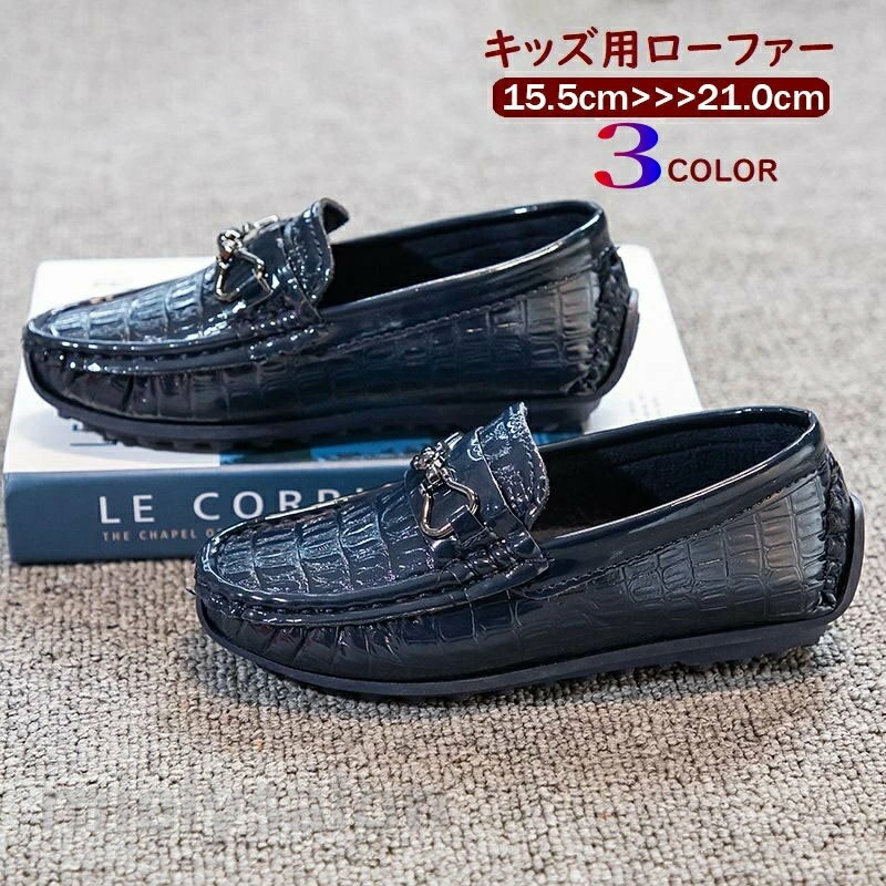 Other - 茶 紺 黒 上品 お出かけシーン 卒業式 入学式 冠婚葬祭 滑り止め付き スリッポン 革靴風 女の子 男の子 ジュニア キッズ フォーマルシューズ ローファー