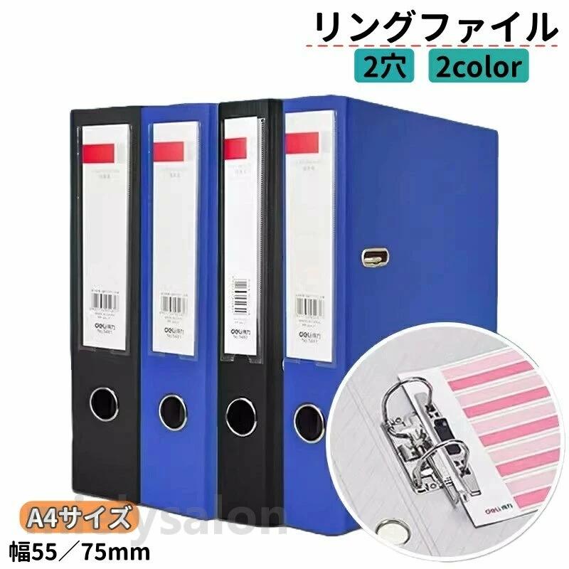青 黒 ブルー ブラック 幅広 取り出しやすい 持ち運び 保管 書類整理 仕事用 オフィス 整理整頓 便利 シンプル 多機能 フィンガーホール付き Dリング 見開き 収納 700枚 500枚 大容量 バインダー ファイル 事務用品 文具 日用品 単品 2穴 A4 リングファイル
