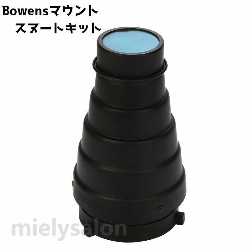 Other - 一眼レフ 外付け ピンポイント 写真 撮影 カメラアクセサリー ディフューザー カメラ ストロボ Bowensマウント スヌートキット