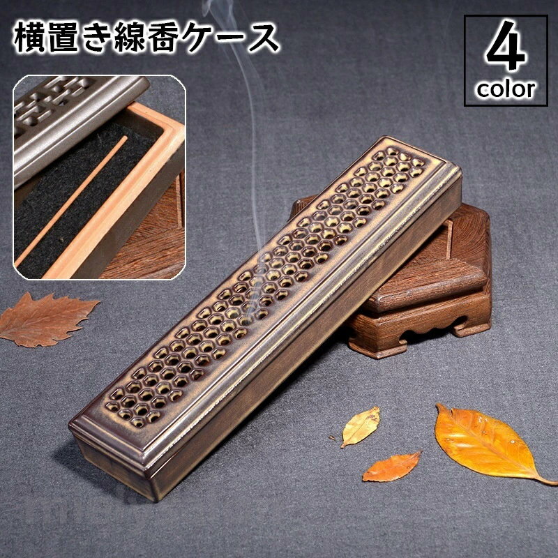 Incense Stick Stands - 四角 スクエア スタイリッシュ おしゃれ 透かし彫り インテリア 小物 仏壇 香炉皿 お盆 お彼岸 墓参り用品 仏具 アロマ線香 スティック お香立て 線香皿 寝かせる 蓋付き 線香ケース 横置き 線香立て
