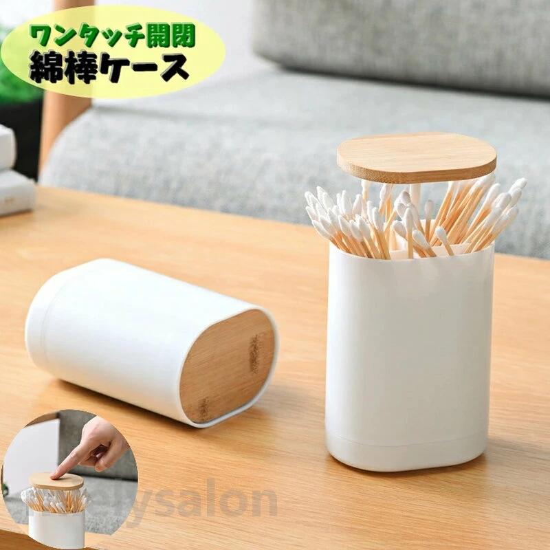 Bottles, Cases, Portable Goods - 防塵 汚れ防止 仕切り 蓋付き フタ付き ワンタッチ 収納ケース メイク道具 小物ケース 楊枝入れ コットンケース 綿棒ケース