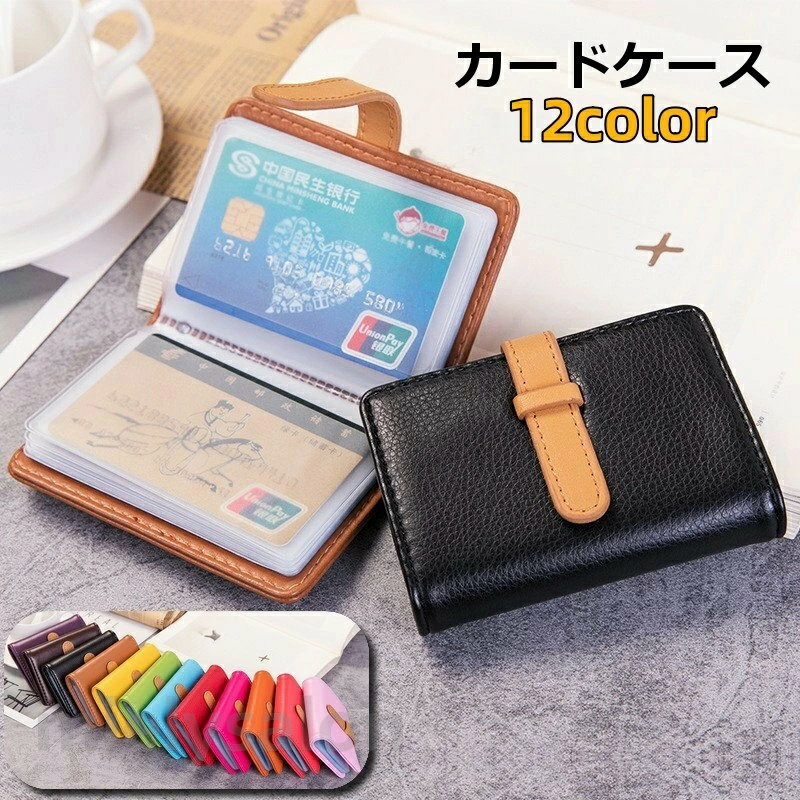 ユニセックス 贈り物 プレゼント ギフト かっこいい おしゃれ 無地 シンプル カードフォルダ メンバーズカード 縦型 銀行カード クレジットカード 男女兼用 レディース メンズ 26ポケット 名刺入れ カード入れ カードケース