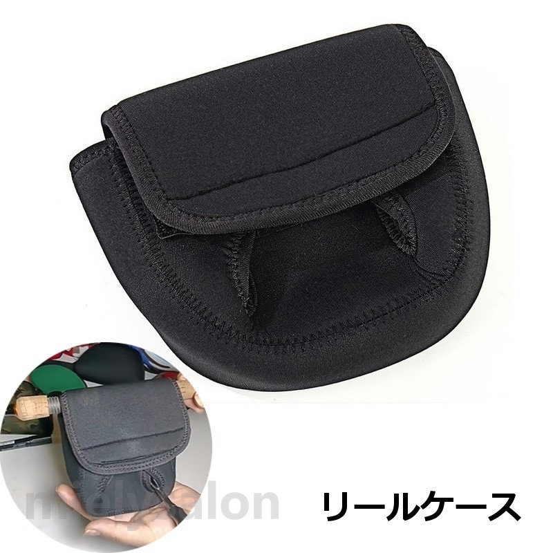 魚つり アウトドア フィッシング 釣り用品 リールカバー リール保護ポーチ スピニ...