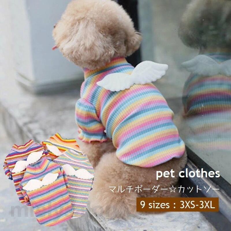 ワンちゃん、ネコちゃん用のペットウェアです。 サイズ展開が豊富で選びやすい！ 羽は取り外し可能でございます。 ピンがついておりますので、ご利用時はご注意願います。 【サイズについて】 画像をご参照ください 【カラーについて】 生産ロットにより柄の出方や色の濃淡が異なる場合がございます。 お使いのモニターや撮影時の光の加減などに より画像と実際の商品のカラーが異なる場合もございます。 予告なしにカラーやデザインなどの変更がある場合もございます。 【素材について】 綿混 【補足説明】 ※色落ちする場合がございます 手洗い後、ご着用くださいますようお願い致します。ワンちゃん、ネコちゃん用のペットウェアです。 サイズ展開が豊富で選びやすい！ 羽は取り外し可能でございます。 ピンがついておりますので、ご利用時はご注意願います。 【サイズについて】 画像をご参照ください 【カラーについて】 生産ロットにより柄の出方や色の濃淡が異なる場合がございます。 お使いのモニターや撮影時の光の加減などに より画像と実際の商品のカラーが異なる場合もございます。 予告なしにカラーやデザインなどの変更がある場合もございます。 【素材について】 綿混 【補足説明】 ※色落ちする場合がございます 手洗い後、ご着用くださいますようお願い致します。