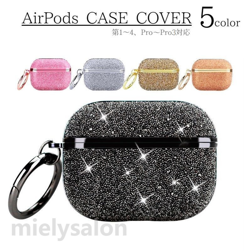 キラキララメがおしゃれなAirPods用のイヤホンケースカバーです。 5種類のカラーからお選びください。 ※AirPods本体・充電ケースは付属しません。 【カラーについて】 生産ロットにより柄の出方や色の濃淡が異なる場合がございます。 お使いのモニターや撮影時の光の加減などにより 画像と実際の商品のカラーが異なる場合もございます。 予告なしにカラーやデザインなどの変更がある場合もございます。 【素材について】 プラスチック他キラキララメがおしゃれなAirPods用のイヤホンケースカバーです。 5種類のカラーからお選びください。 ※AirPods本体・充電ケースは付属しません。 【カラーについて】 生産ロットにより柄の出方や色の濃淡が異なる場合がございます。 お使いのモニターや撮影時の光の加減などにより 画像と実際の商品のカラーが異なる場合もございます。 予告なしにカラーやデザインなどの変更がある場合もございます。 【素材について】 プラスチック他