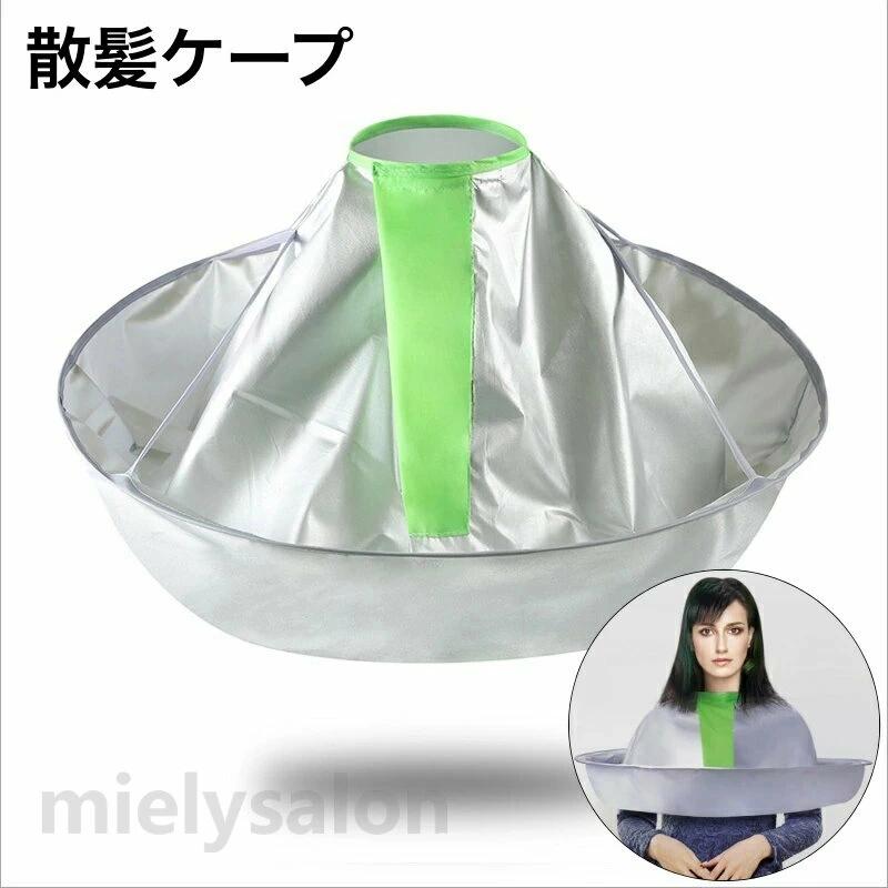 おうちでのヘアカットに便利な散髪ケープです。 首まわりは面ファスナー仕様でサイズの微調整も可能♪ ねじってたためばコンパクトに収納できます◎ 【サイズについて】 画像をご参照ください。 【カラーについて】 生産ロットにより柄の出方や色の濃淡が異なる場合がございます。 お使いのモニターや撮影時の光の加減などにより 画像と実際の商品のカラーが異なる場合もございます。 予告なしにカラーやデザインなどの変更がある場合もございます。 【素材について】 ポリエステルおうちでのヘアカットに便利な散髪ケープです。 首まわりは面ファスナー仕様でサイズの微調整も可能♪ ねじってたためばコンパクトに収納できます◎ 【サイズについて】 画像をご参照ください。 【カラーについて】 生産ロットにより柄の出方や色の濃淡が異なる場合がございます。 お使いのモニターや撮影時の光の加減などにより 画像と実際の商品のカラーが異なる場合もございます。 予告なしにカラーやデザインなどの変更がある場合もございます。 【素材について】 ポリエステル