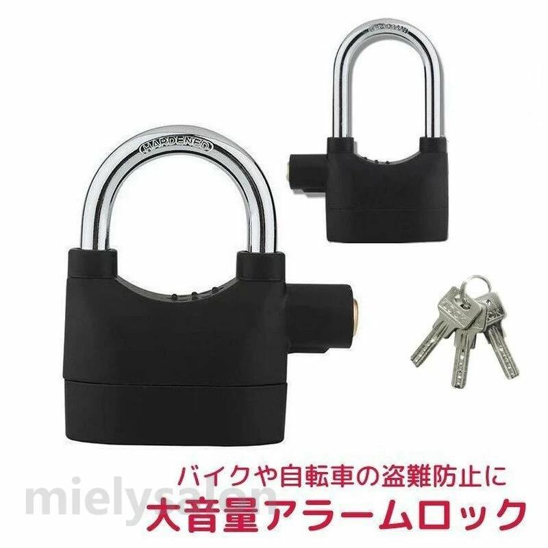 電池式 ガレージ 倉庫 簡易警報機 南京錠型 セキュリティー 防犯対策 盗難防止 大...