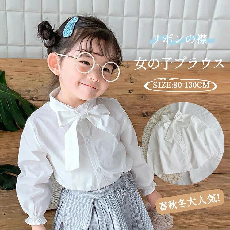 商品説明商品名肌に優しい柔らかい生地と丁寧な縫製で、元気に動きまわるお子様にも安心。 春から秋まで3シーズン着用できて、着回し力抜群です。 入学式、卒業式、結婚式などのフォーマルシーンにふさわしい、キッズ用の長袖ブラウスです。 サイズの展開も広げて、姉妹揃いにもどうぞご活用ください・素材綿生産国中国サイズ【80】着丈34cm バスト66cm 袖丈29cm 肩幅25cm 【90】着丈36cm バスト70cm 袖丈31cm 肩幅26cm 【100】着丈39cm バスト72cm 袖丈34cm 肩幅28cm 【110】着丈45cm バスト76cm 袖丈38cm 肩幅29cm 【120】着丈46cm バスト77cm 袖丈39cm 肩幅30cm 【130】着丈49cm バスト81cm 袖丈41cm 肩幅31cmセット内容ブラウスのみ注意PC環境光の具合により、色や素材のイメージが写真と若干異なる場合がございます。 モデル写真に使用されているアクセサリー小物は別途記載が無い限り付属いたしません。 商品に不良があった場合は、商品到着から5日以内にご連絡いただければご返金交換対応させて頂きます。 商品のサイズは、全て平置きにて外寸を測定しております。 商品によっては+-0.5cm~1cmの誤差が発生してしまう場合がございます。 該当商品は他店と在庫共有です。タイミングにより、在庫ズレが生じる場合がございます。予めご了承ください。メーカー希望小売価格はメーカーカタログに基づいて掲載しています商品説明商品名肌に優しい柔らかい生地と丁寧な縫製で、元気に動きまわるお子様にも安心。 春から秋まで3シーズン着用できて、着回し力抜群です。 入学式、卒業式、結婚式などのフォーマルシーンにふさわしい、キッズ用の長袖ブラウスです。 サイズの展開も広げて、姉妹揃いにもどうぞご活用ください・素材綿生産国中国サイズ【80】着丈34cm バスト66cm 袖丈29cm 肩幅25cm 【90】着丈36cm バスト70cm 袖丈31cm 肩幅26cm 【100】着丈39cm バスト72cm 袖丈34cm 肩幅28cm 【110】着丈45cm バスト76cm 袖丈38cm 肩幅29cm 【120】着丈46cm バスト77cm 袖丈39cm 肩幅30cm 【130】着丈49cm バスト81cm 袖丈41cm 肩幅31cmセット内容ブラウスのみ注意PC環境光の具合により、色や素材のイメージが写真と若干異なる場合がございます。 モデル写真に使用されているアクセサリー小物は別途記載が無い限り付属いたしません。 商品に不良があった場合は、商品到着から5日以内にご連絡いただければご返金交換対応させて頂きます。 商品のサイズは、全て平置きにて外寸を測定しております。 商品によっては+-0.5cm~1cmの誤差が発生してしまう場合がございます。 該当商品は他店と在庫共有です。タイミングにより、在庫ズレが生じる場合がございます。予めご了承ください。メーカー希望小売価格はメーカーカタログに基づいて掲載しています