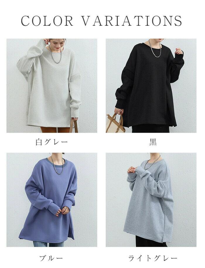 裏起毛 スウェット レディース チュニック 長袖 春 秋冬 暖かい スリット 体型カバー 秋 厚手 プルオーバー カットソー トップス リラックス デイリー おしゃれ ゆったり お洒落 日常 秋冬物 大人 通学 通勤 シンプル カジュアル 着痩せ ブラック ブルー graceselect327-10040041 Grace Select サンプル画像2