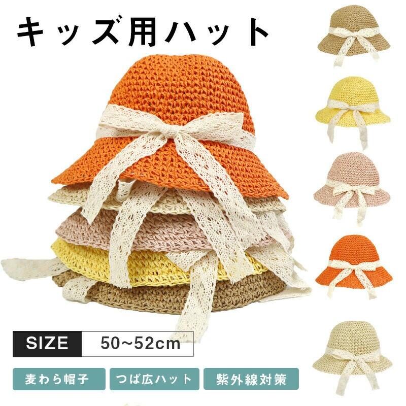 绅士帽 - キッズ用ハット 麦わら帽子 つば広ハット こども ハット UVカット 夏 日除け 麦わら ジュニア 子供用 海 夏用 キッズ用 プール 女の子 男の子 日よけ 日除けのたれ 紫外線予防 52-54センチ 小学生 赤ちゃん
